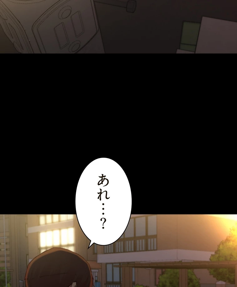 ページ 12 — 第142話