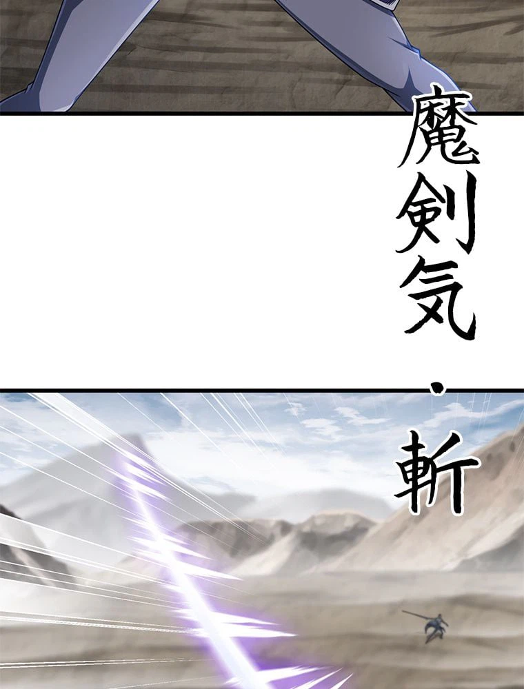ページ 4 — 第274話