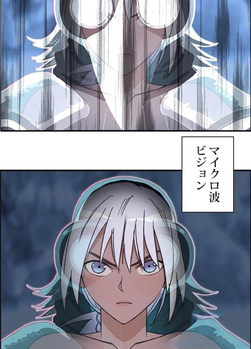 ページ 4 — 第166話