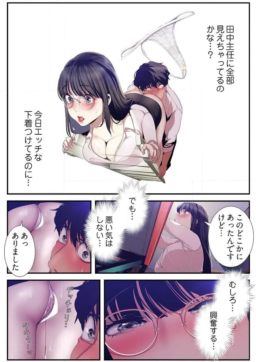 ページ 16 — 第45話