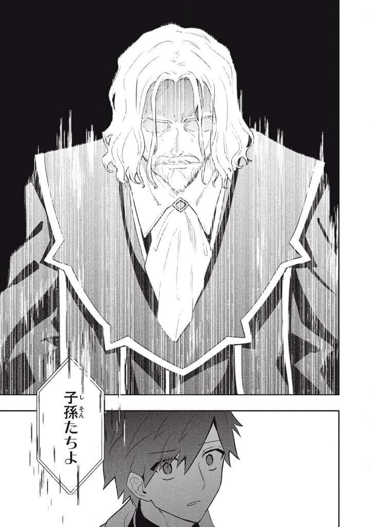 ページ 11 — 第100話