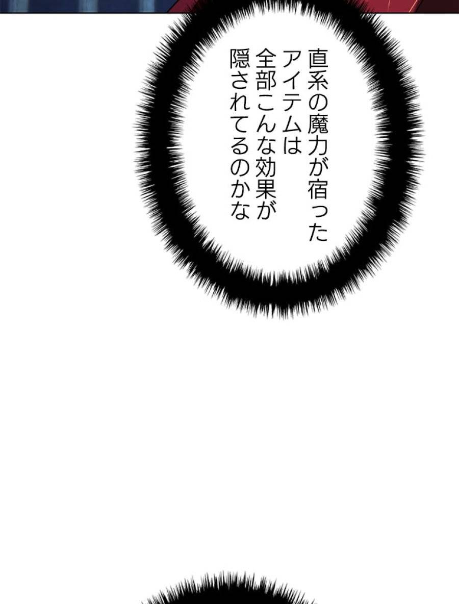 ページ 14 — 第194話