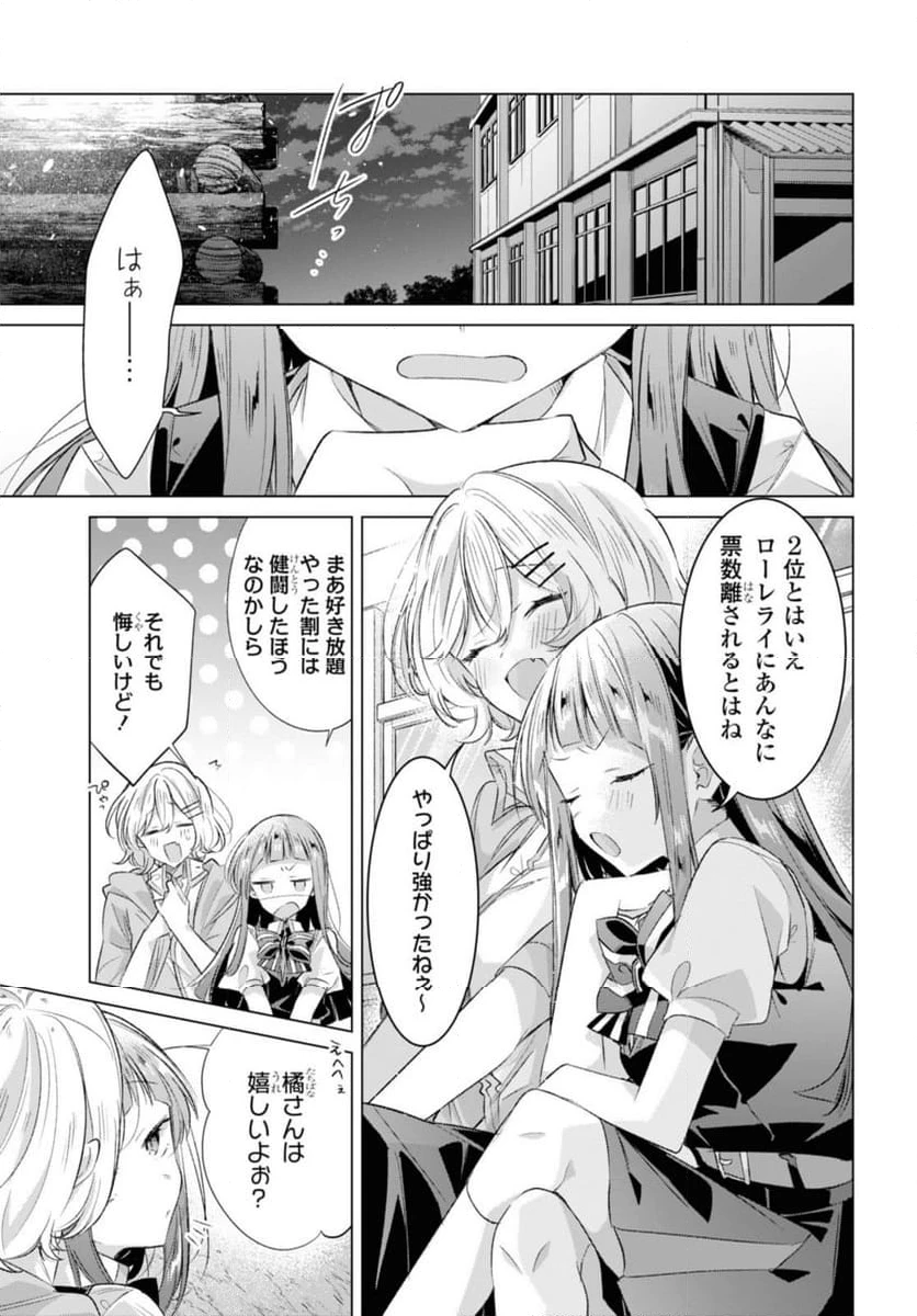 ページ 3 — 第44.1話