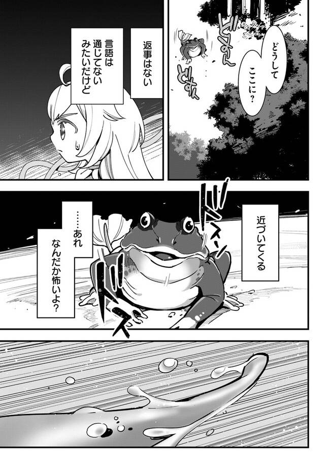 ページ 13 — 第17話