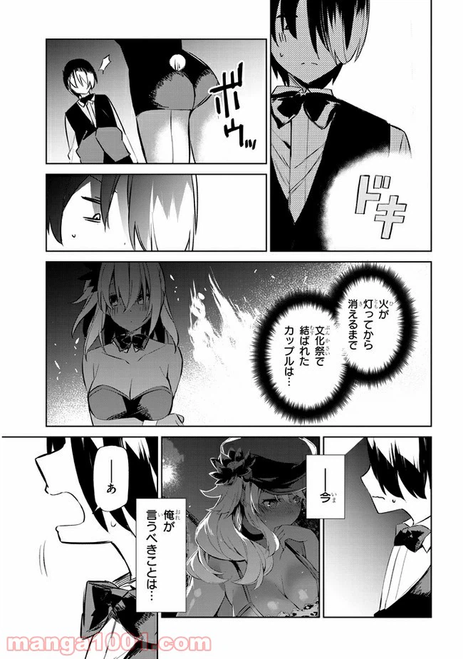 ページ 13 — 第36話