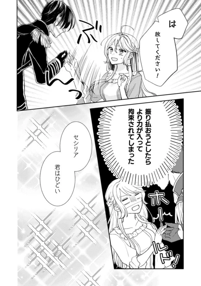 ページ 25 — 第7話