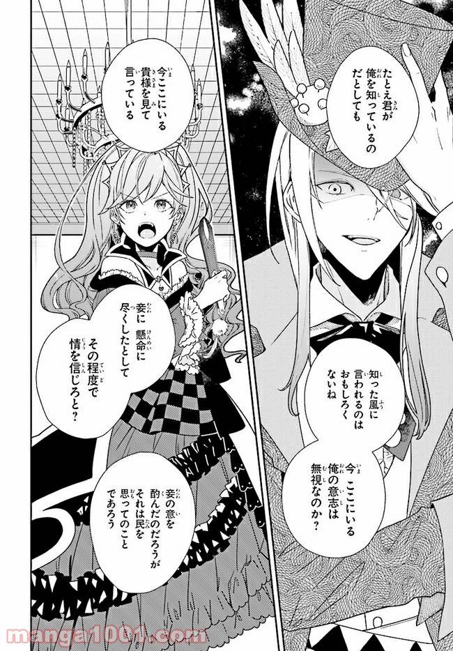 ページ 6 — 第4.1話