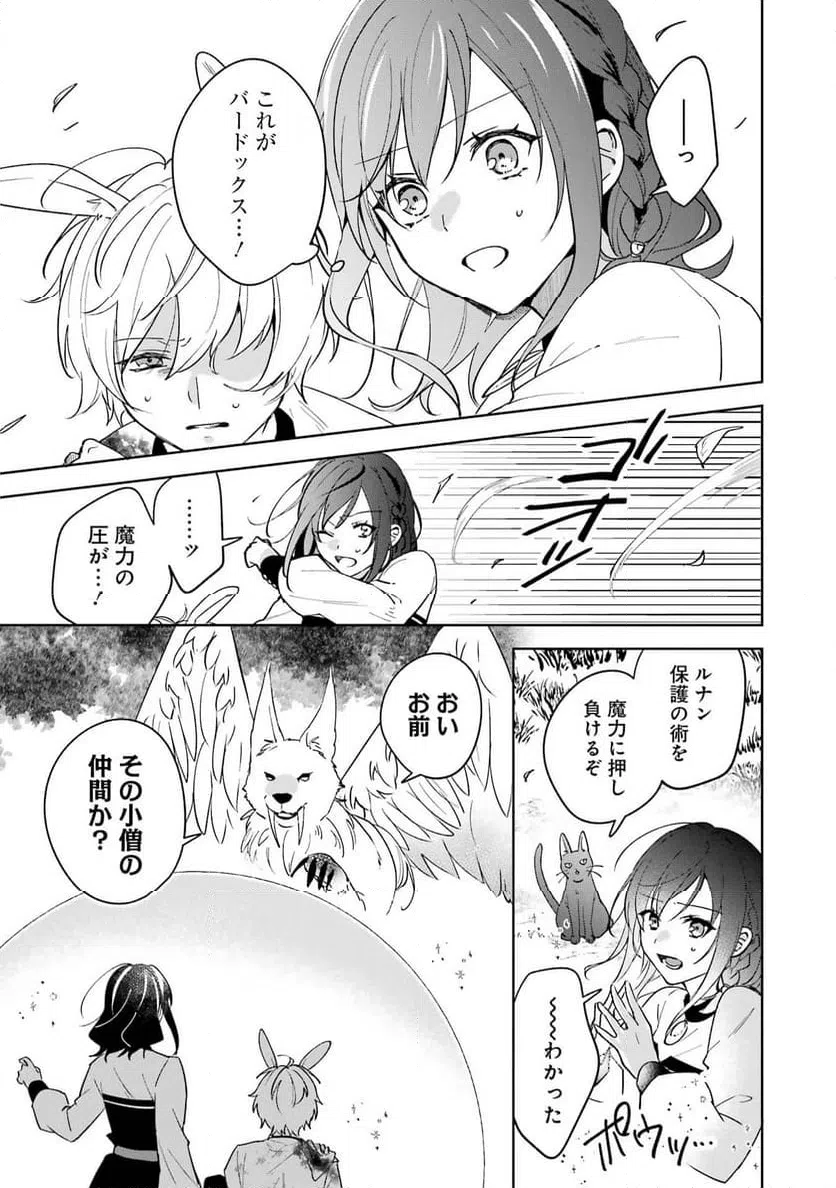 ページ 5 — 第9話