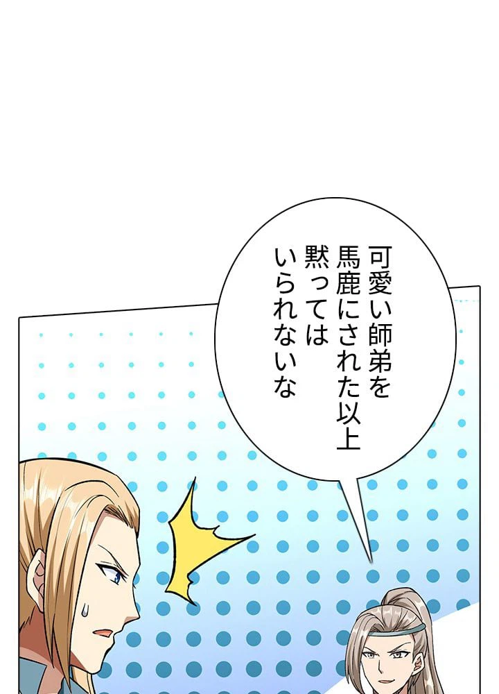 ページ 30 — 第181話