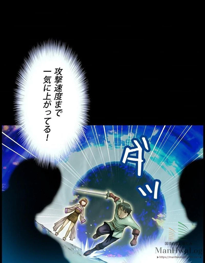 ページ 19 — 第50話