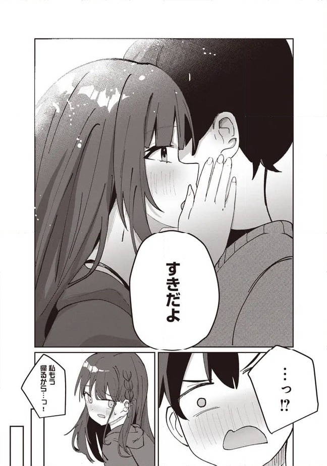 ページ 14 — 第4.2話