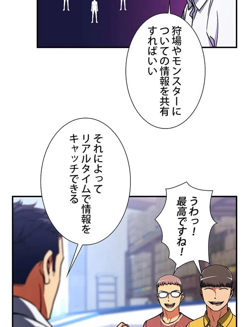 ページ 16 — 第109話