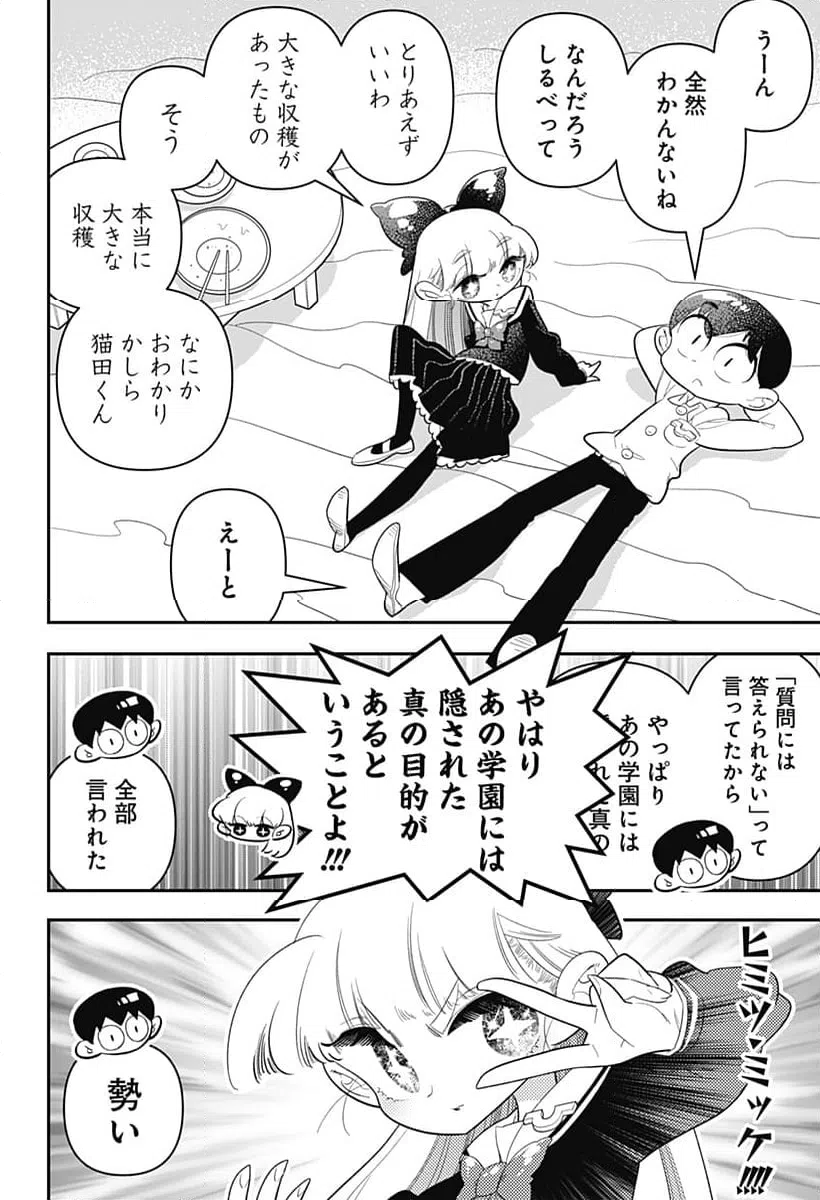 ページ 26 — 第35話
