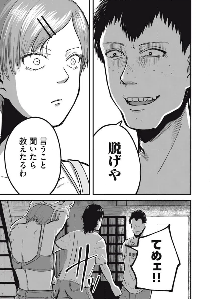 ページ 5 — 第12話