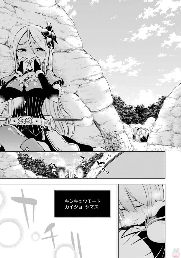 ページ 31 — 第6話