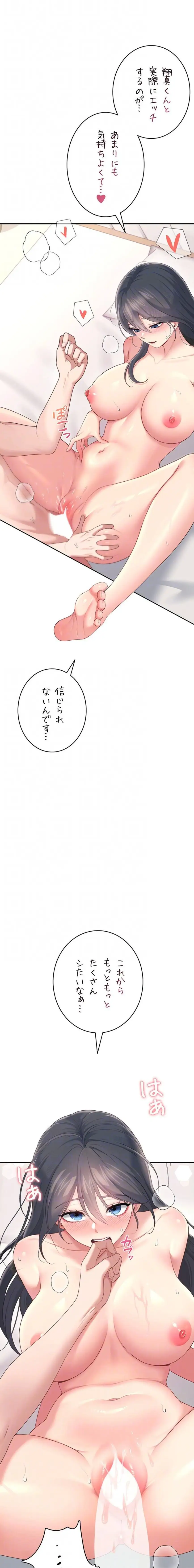 ページ 7 — 第70話