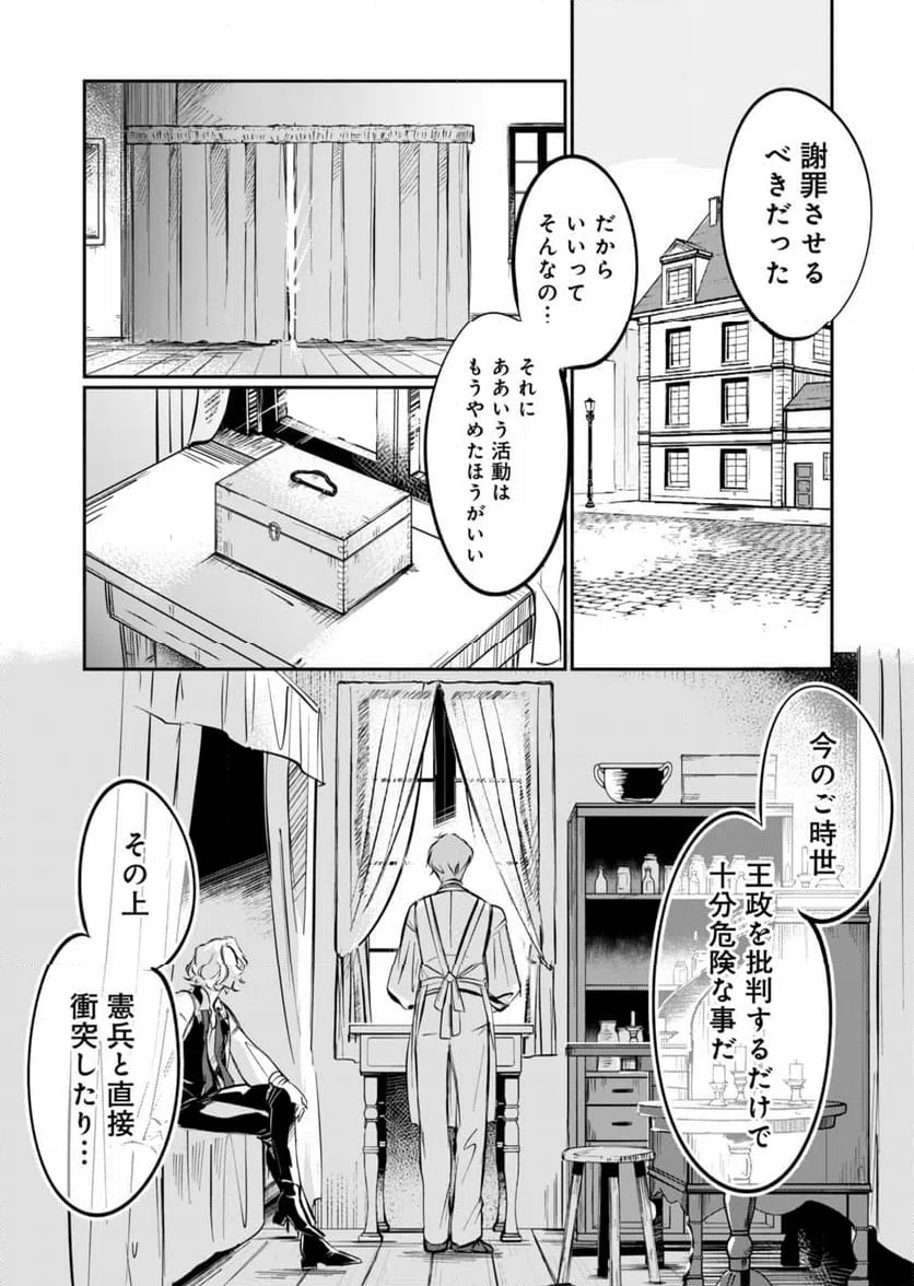 ページ 26 — 第1話
