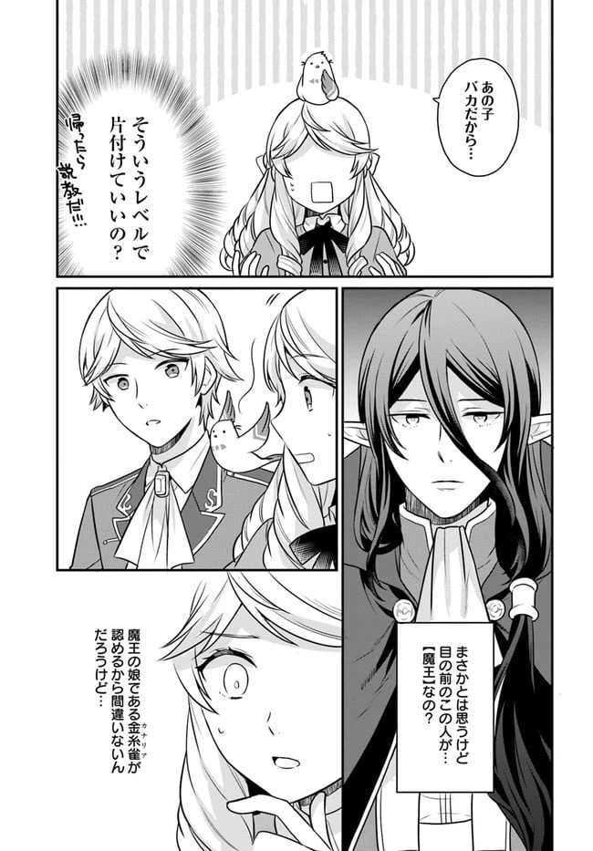 ページ 3 — 第22話