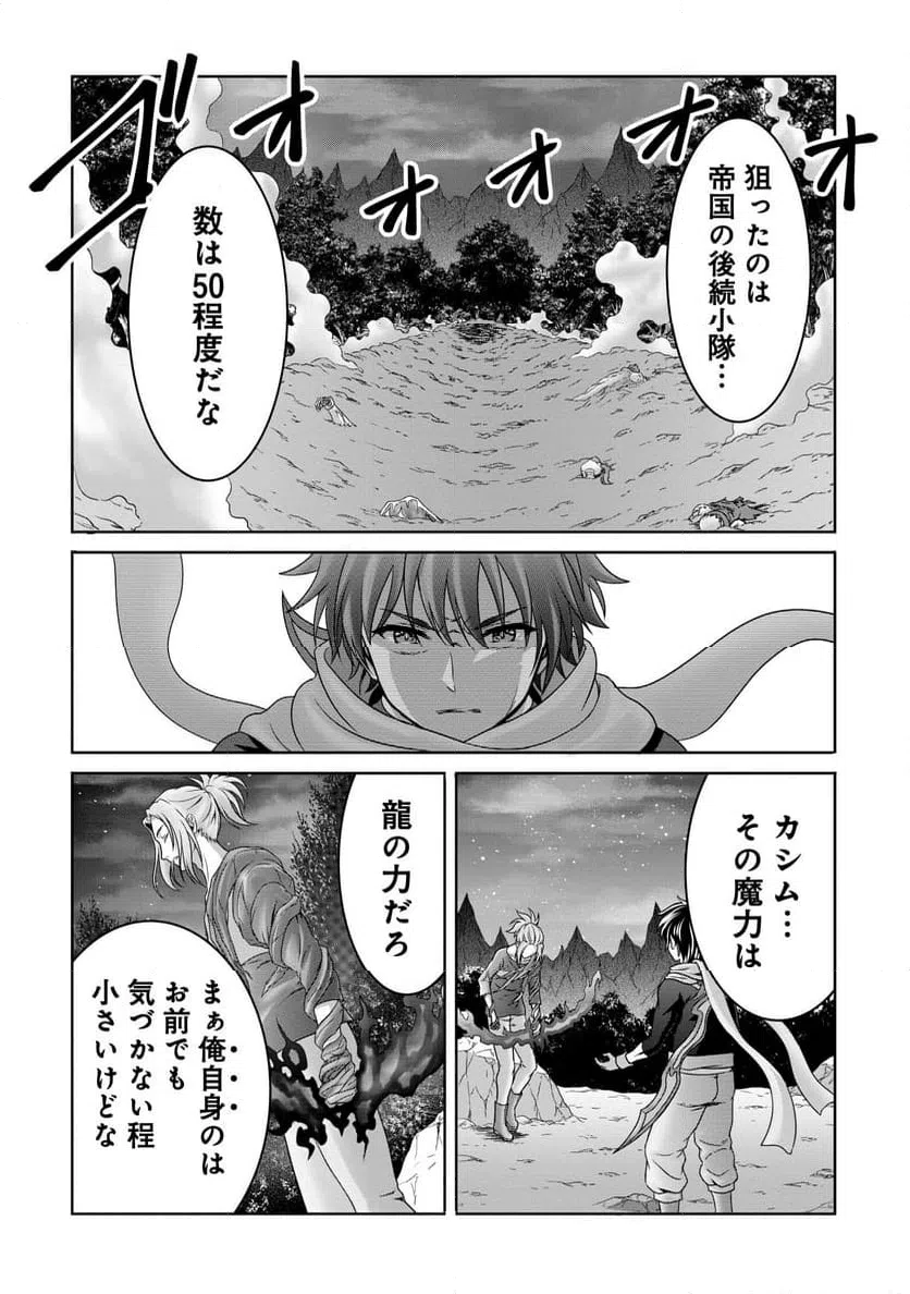 ページ 10 — 第17話