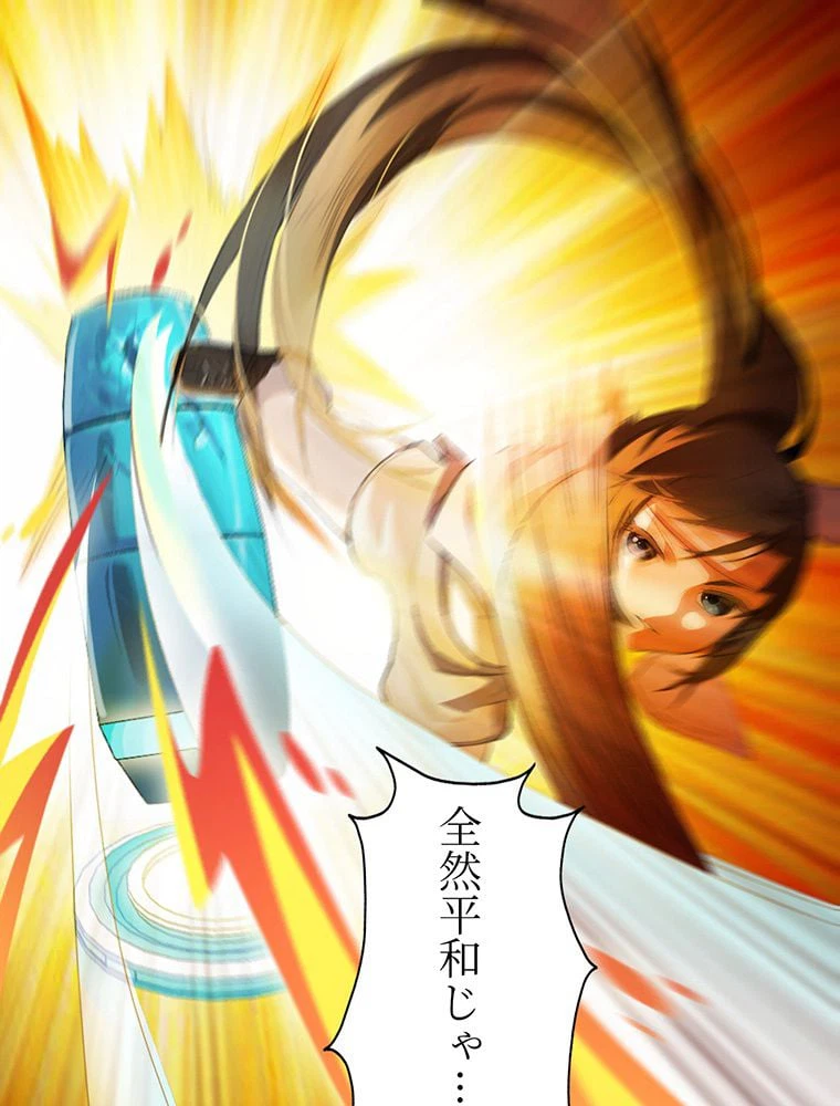 ページ 21 — 第3話