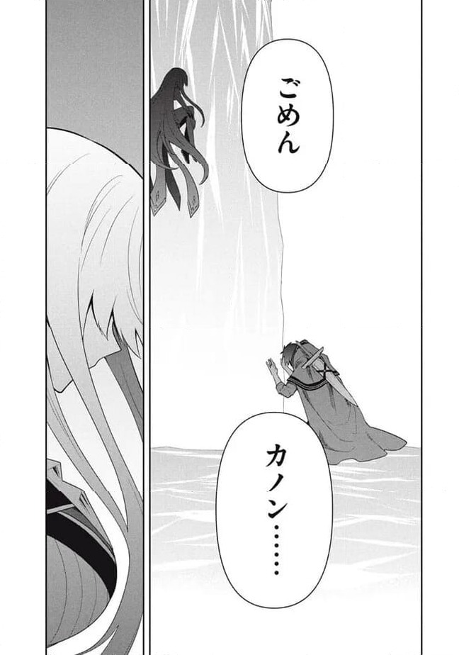 ページ 5 — 第83話