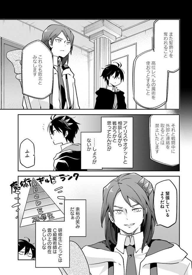 ページ 5 — 第29話