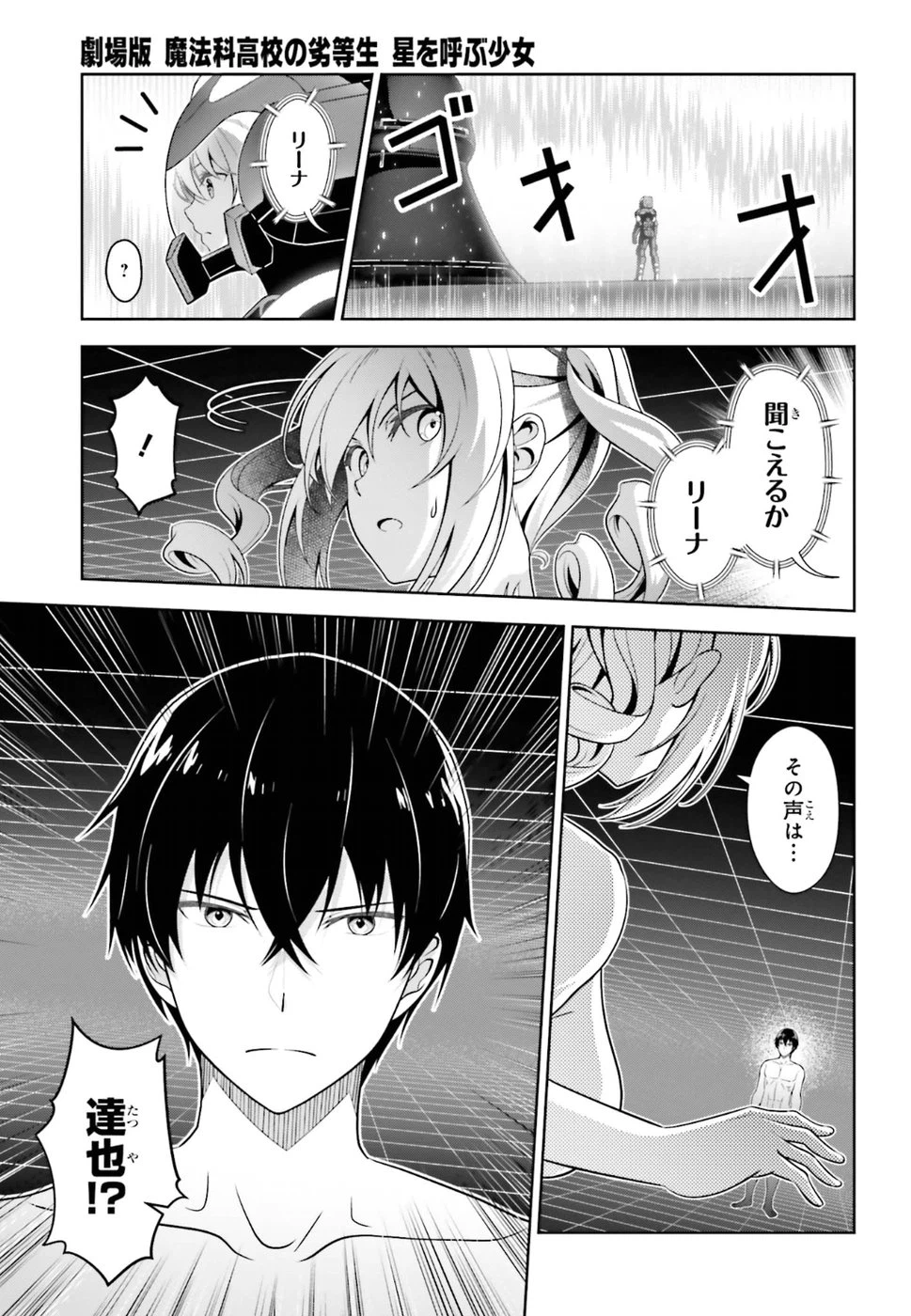 ページ 21 — 第10話