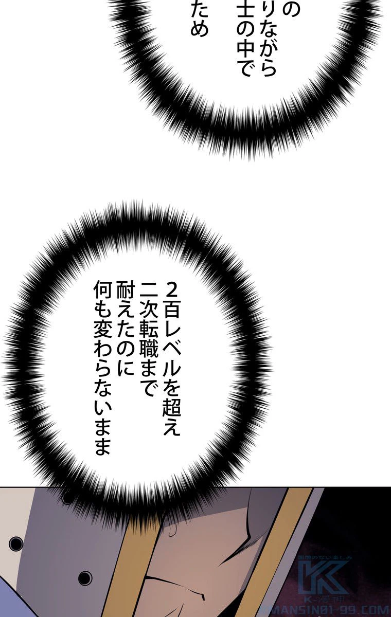 ページ 23 — 第59話