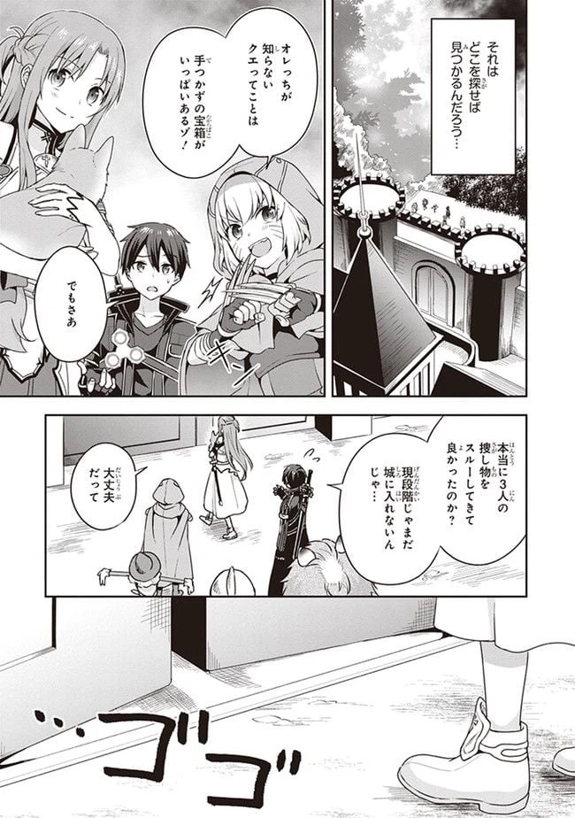 ページ 21 — 第0.2話