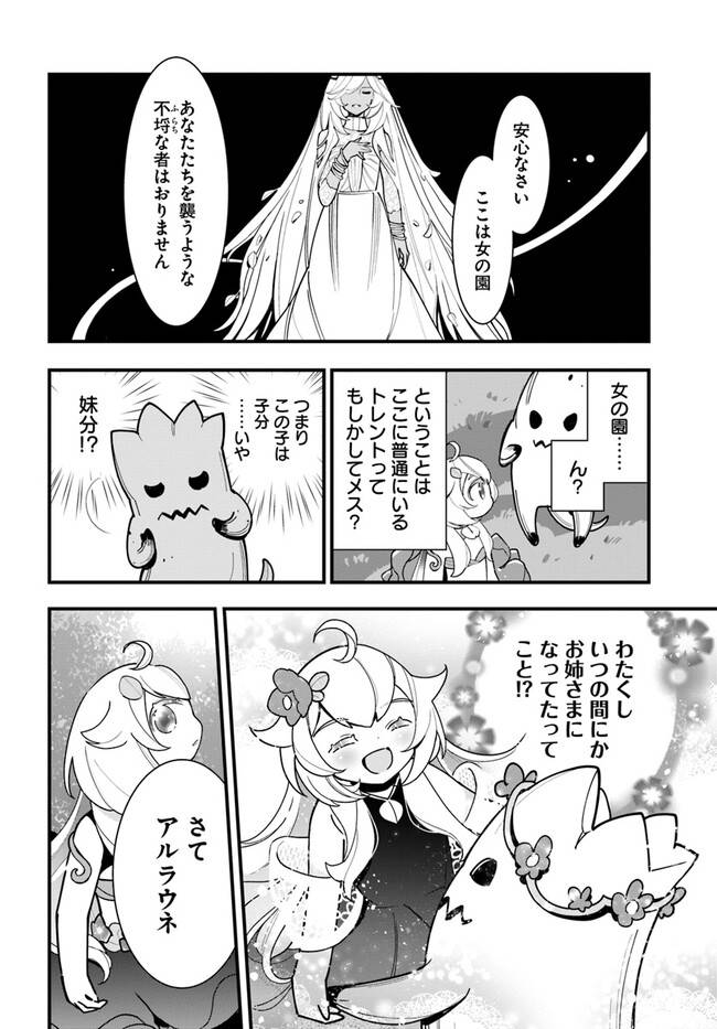 ページ 26 — 第19話