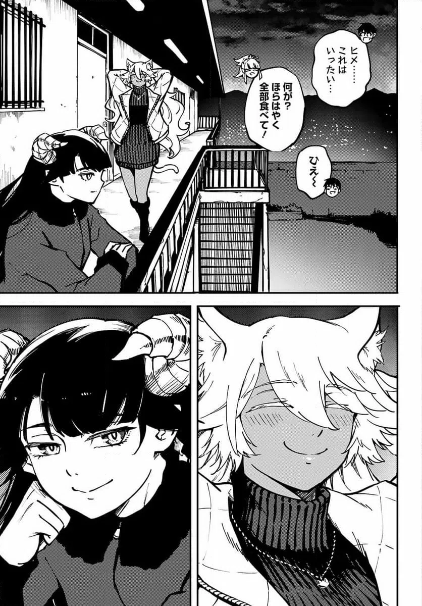 ページ 21 — 第78話