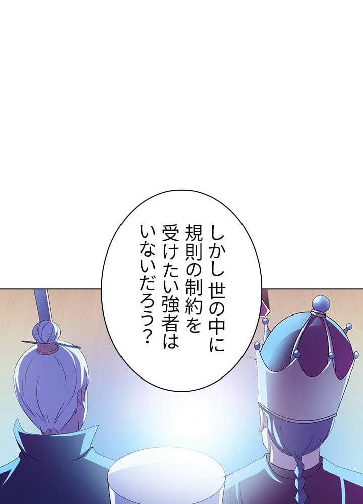 ページ 18 — 第39話