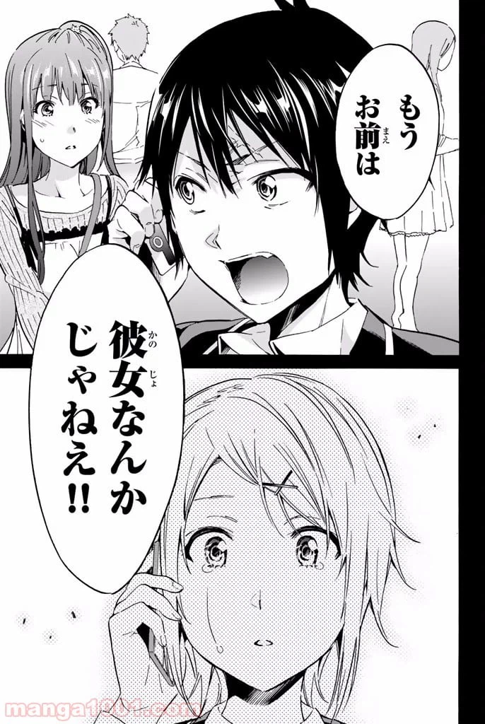 ページ 13 — 第11話
