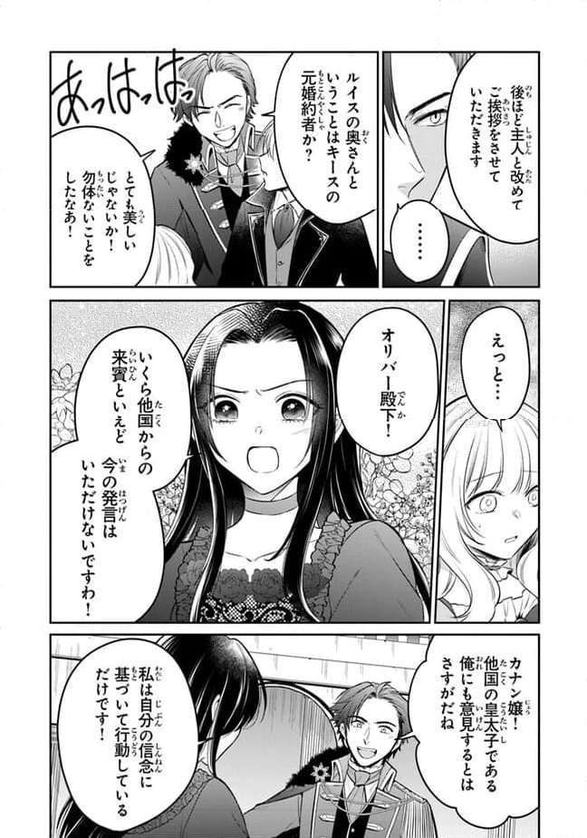 ページ 10 — 第19話