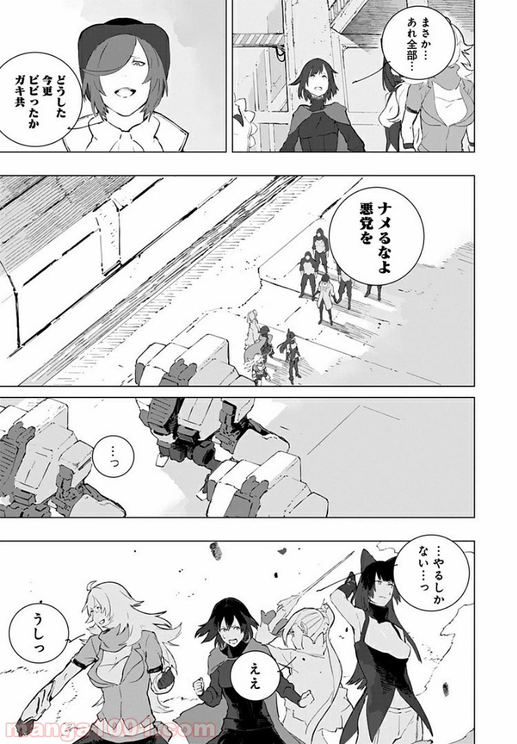 ページ 21 — 第16話