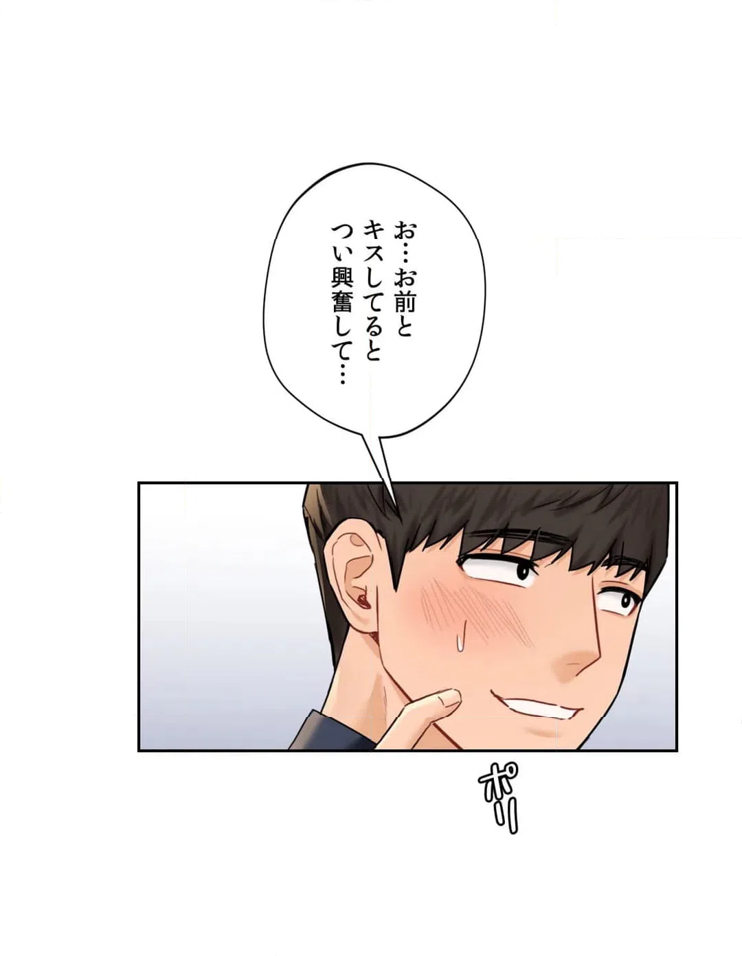 ページ 38 — 第32話