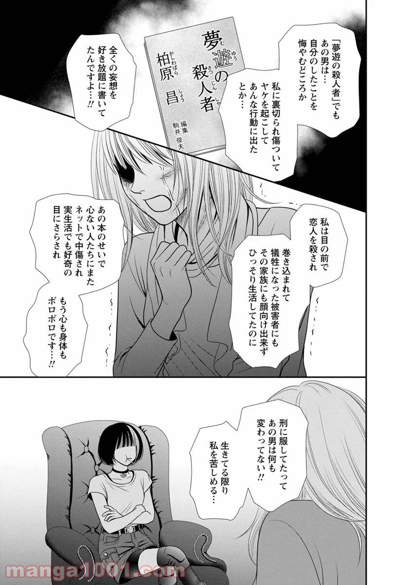 ページ 15 — 第13話