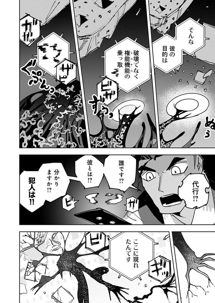 ページ 4 — 第29話
