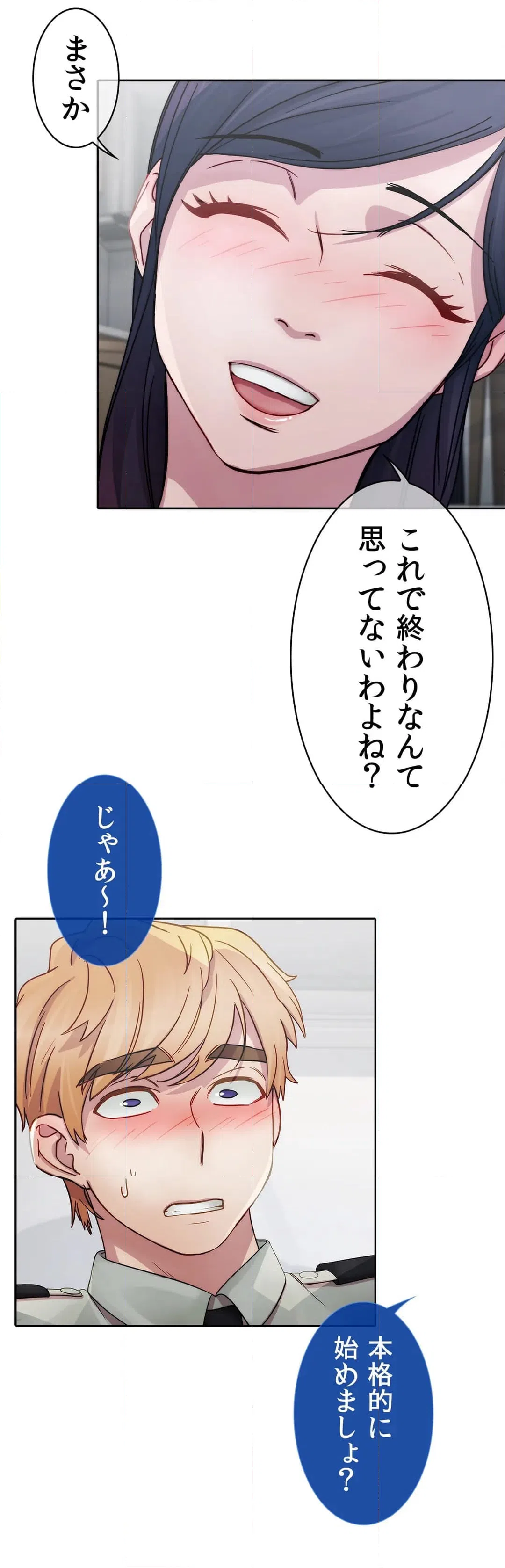 ページ 9 — 第7話
