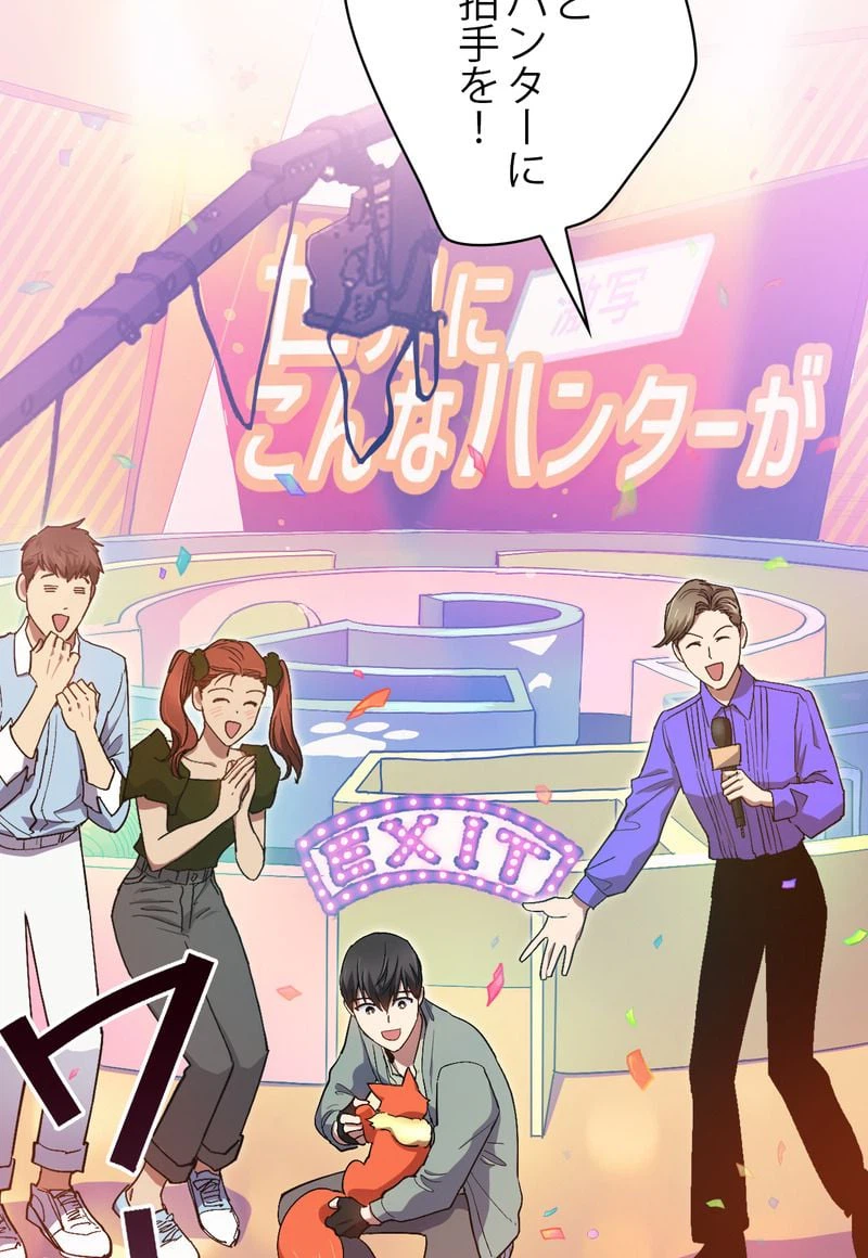 ページ 12 — 第32話