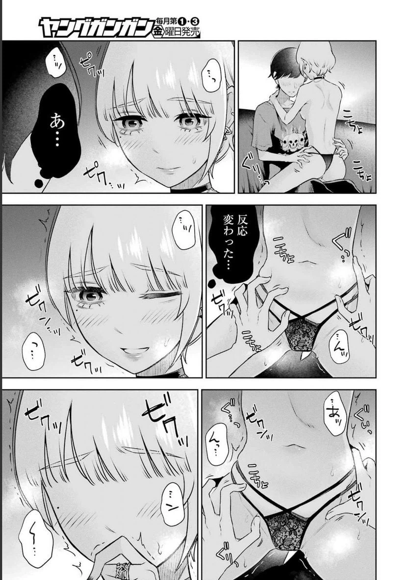 ページ 14 — 第28話