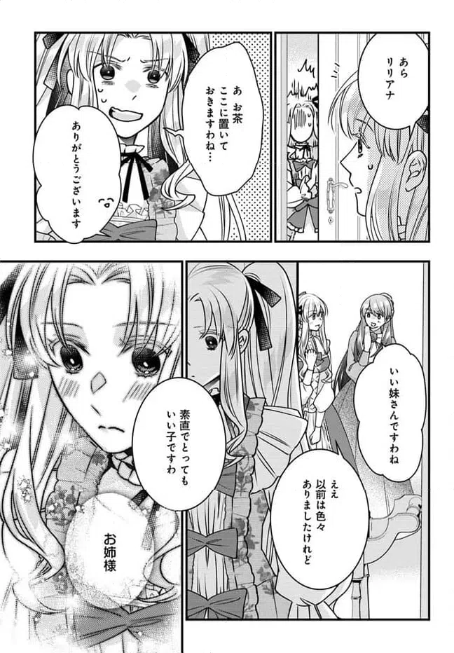 ページ 11 — 第10.5話