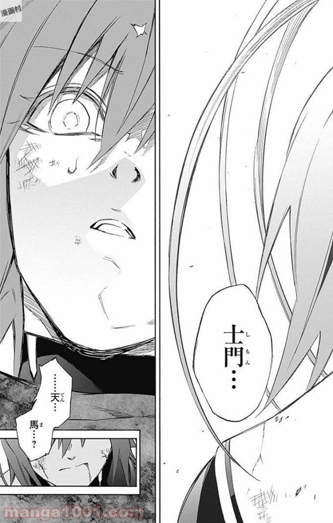 ページ 18 — 第49話