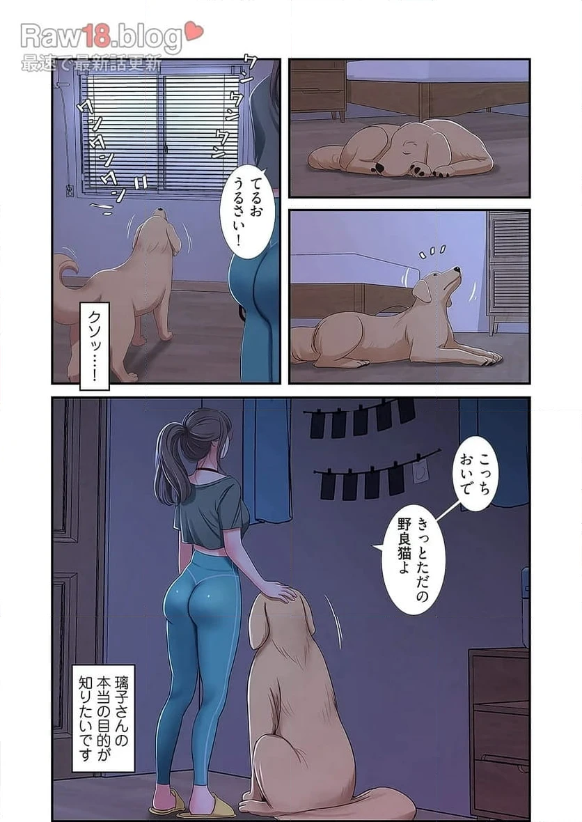 ページ 13 — 第18話
