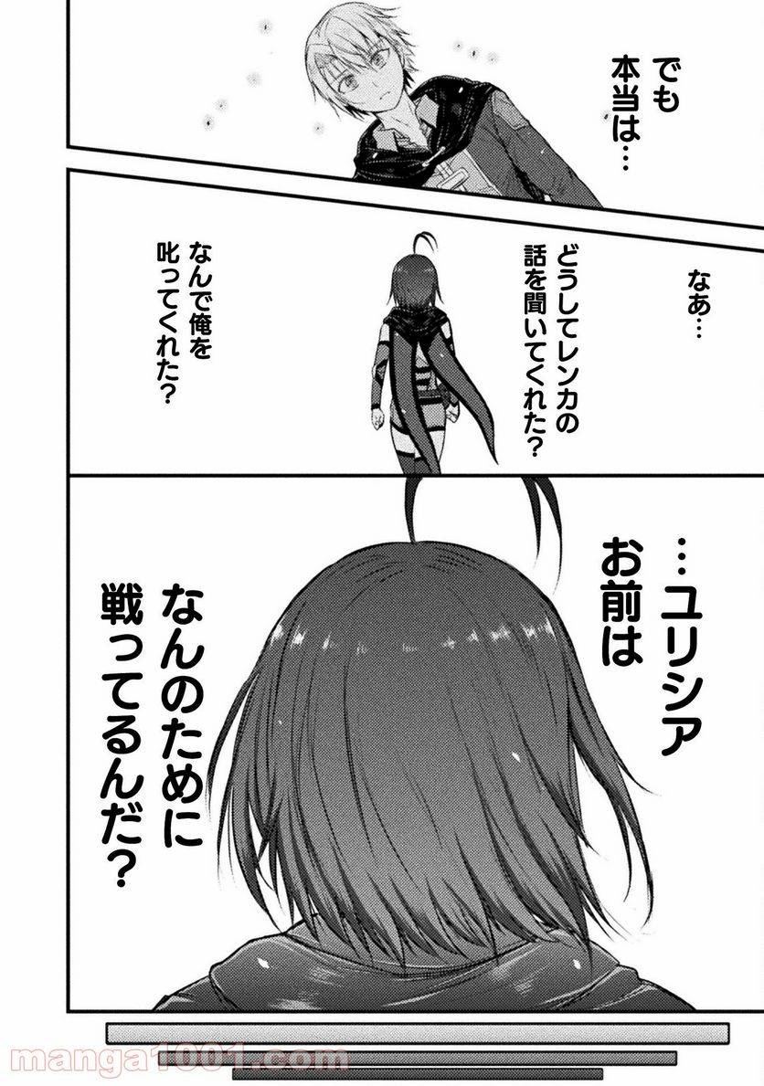 ページ 26 — 第13話
