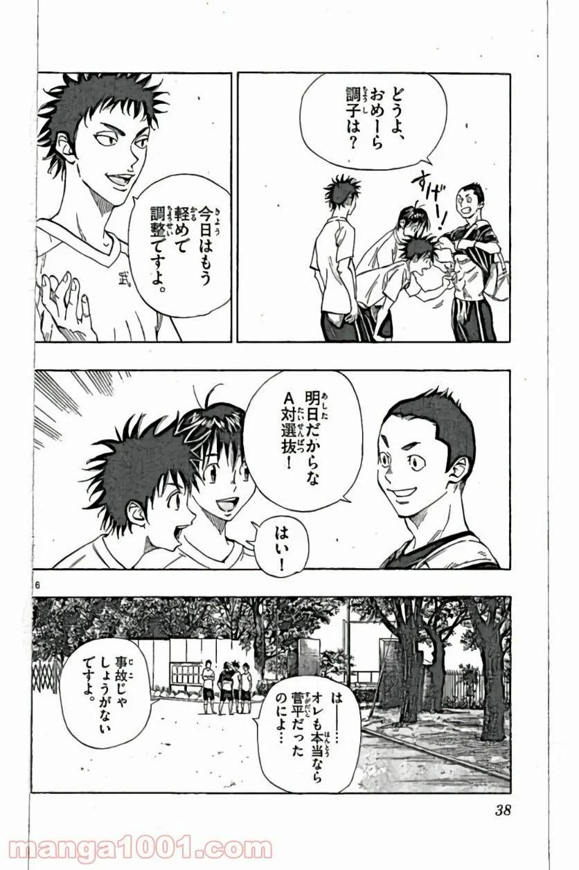 ページ 16 — 第159話