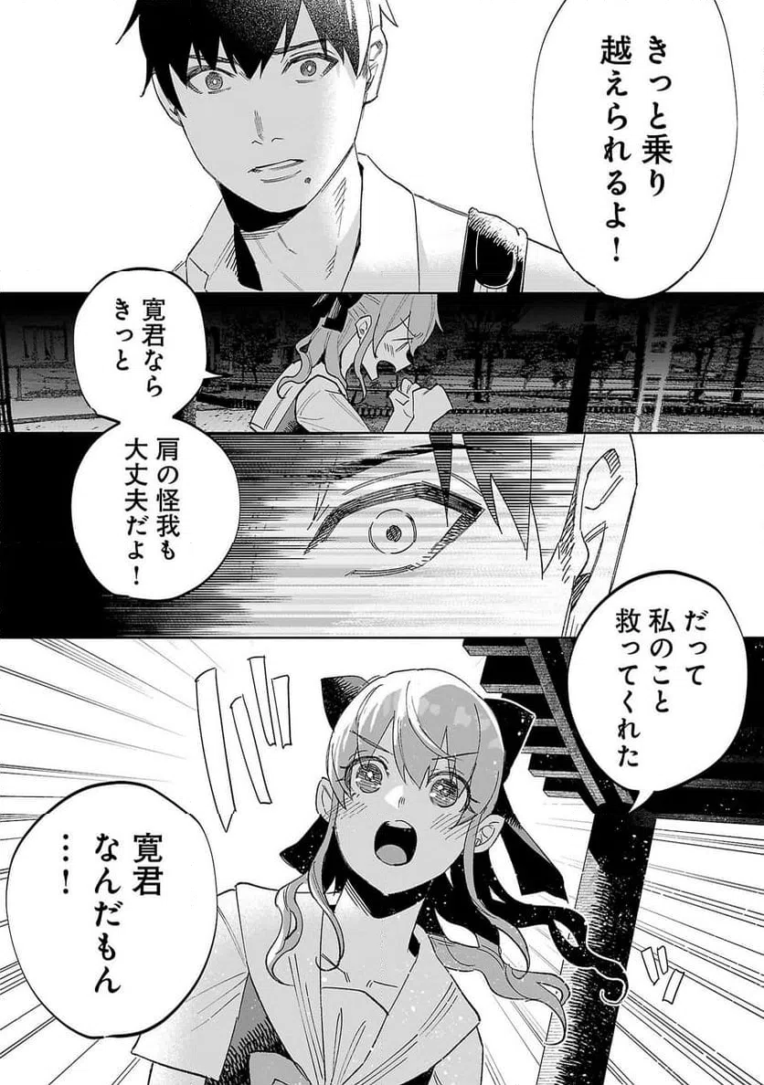 ページ 28 — 第62話