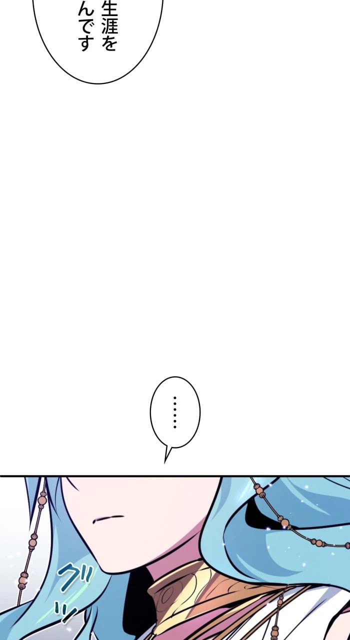 ページ 18 — 第34話