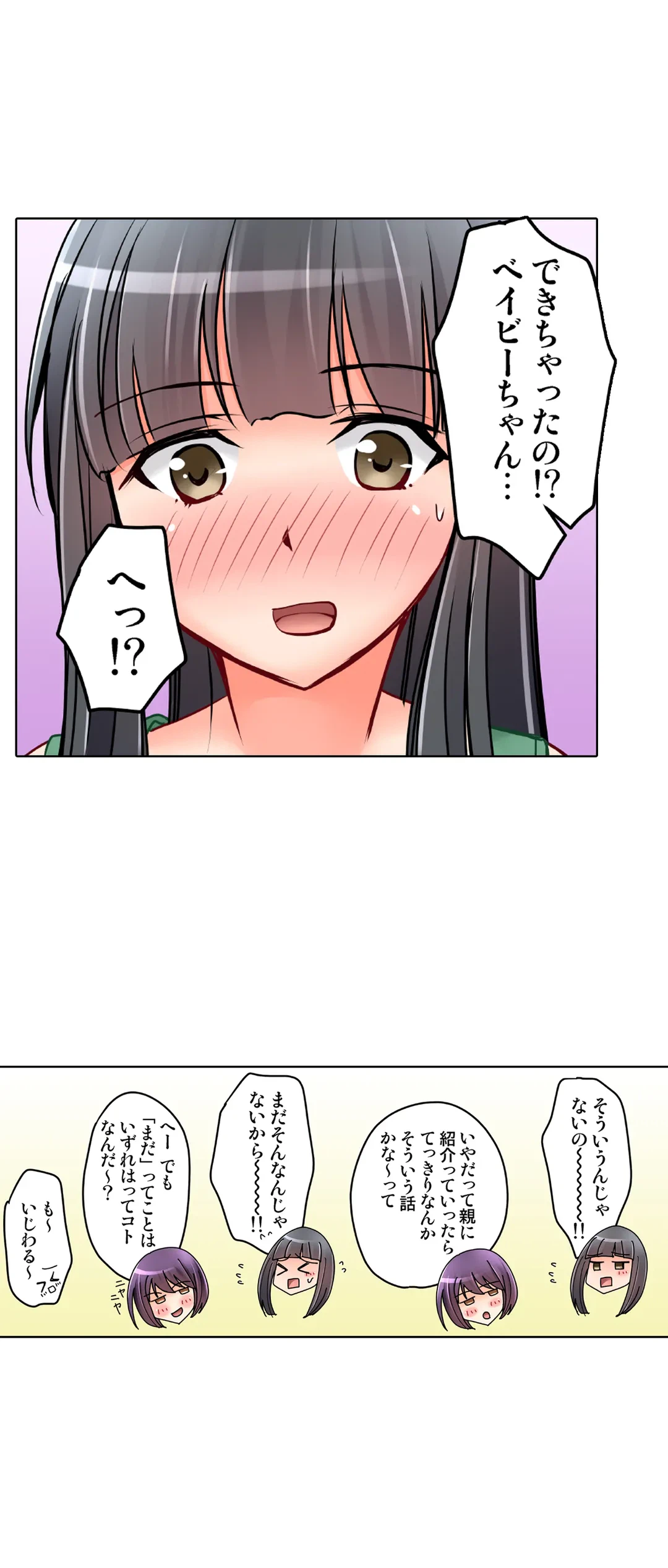 ページ 11 — 第29話