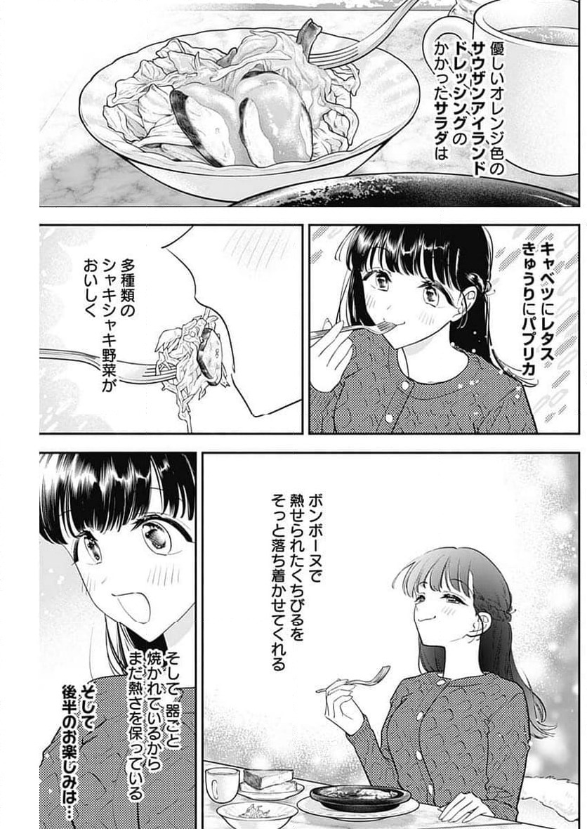 ページ 11 — 第109話